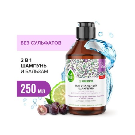 Synergetic natural unfortunate shampoo, Extracy, for daily care, 2 in 1, 250 ml