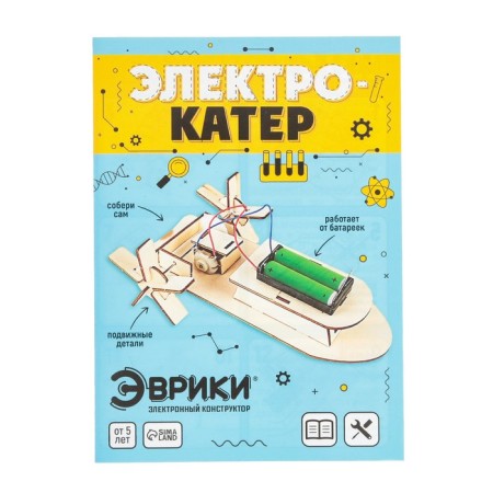 Set for experiments "Boat"-6