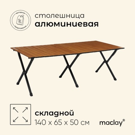 Tourist maclay, folding, 140x65x50 cm, tree color