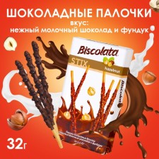 Biscolata Stix Hazelnut biscuit sticks in milk chocolate with a forest nut, 32 g