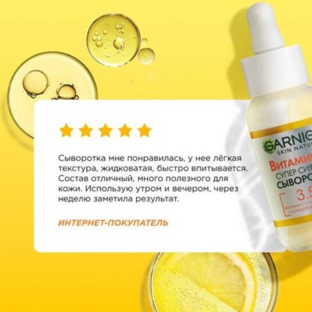 Facial serum "Super Single", with vitamin C, 30 ml-4