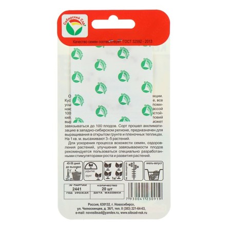 Seeds Tomat "Kemerovets", medium early, 20 pcs-2