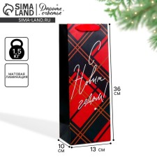 Package for the bottle “Happy New Year!”, 13 x 36 x 10 cm, new year