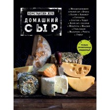Home cheese
