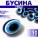 Bead "Eye" oval, 1.2 × 0.9 × 0.9, (set 10 pcs.), Blue color