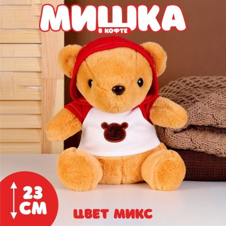 Soft toy "Bear" in the jacket, 23 cm, color mix