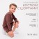Kidsa (sweatshirt, shorts) minku, brown color, height 86-92 cm