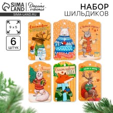 Шильдик декоративный в наборе «Снежные истории», 5 х 9 см, Новый год