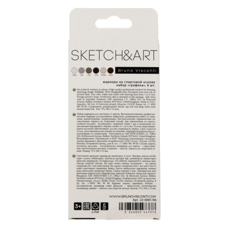 Set of art markers 6 colors Sketch & Art "Graphics"-6