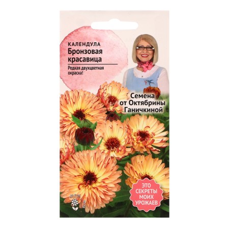 Calendula flowers "Bronze Beauty", 10 pcs