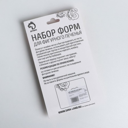 A set of forms for cutting the cookies of the share “heart, asterisk”, 6 objects, 7 × 13 × 1.5 cm, silver color-8