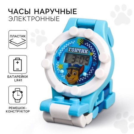 Watch of a wrist lego, with strap-designer