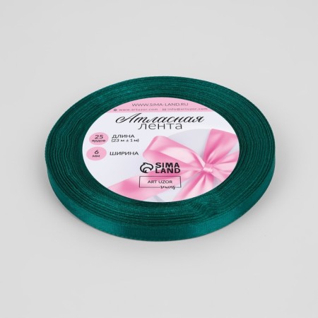 Satin tape, 6 mm × 23 ± 1 m, emerald color No. 126-1