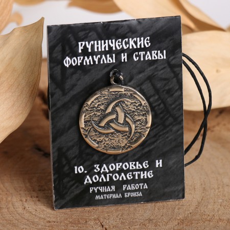 Rune "Health and longevity", 68 cm-3