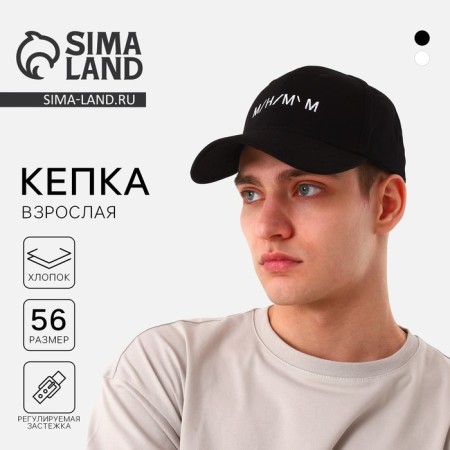 Male cap "minimum", black color, rr 56