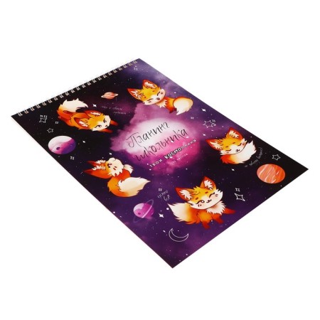 Planing Leduced A4, 12 sheets, on the crest, soft cover, "Planning of the Space School"-1