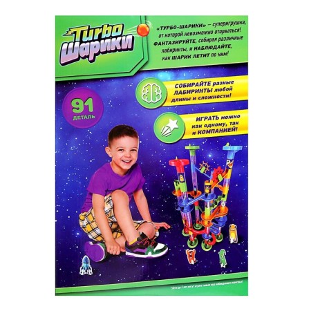 Constructor "Turbo Balls", 91 detail-12