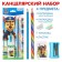Cleaning set, sharpener, eraser, pencil, PAW PATROL MIX