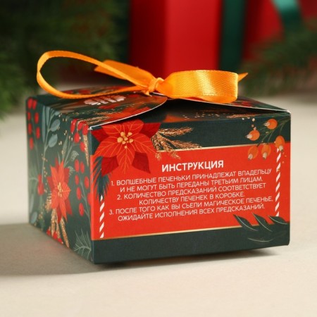 Cookies with predictions “Happy New Year”, 3 pcs., 18 g.-4