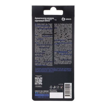 GRASS "DRAKOCT" flavor, berry ice, cardboard-2