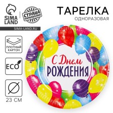 Disposable dishes: paper plate 