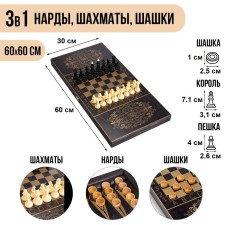 Board game 3 in 1 