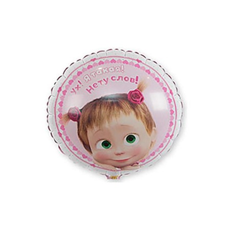 Foil ball 18 “Masha and the Bear”, wow! I am!-1