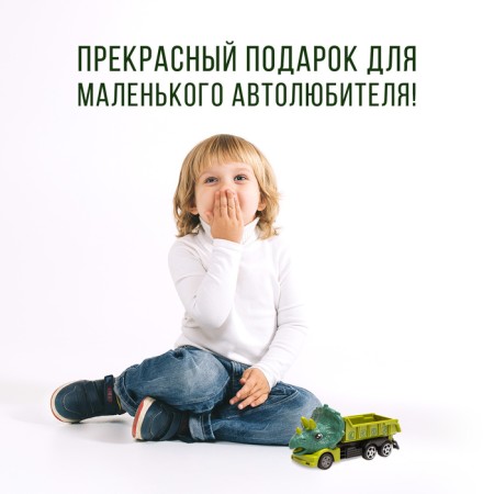 Truck inertial Dino-5
