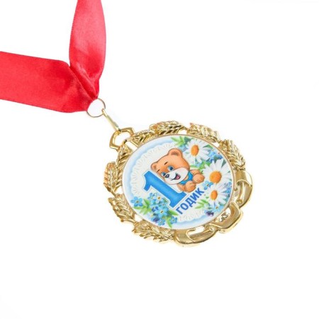 Medal with the ribbon "1 year old boy", d = 70 mm-1