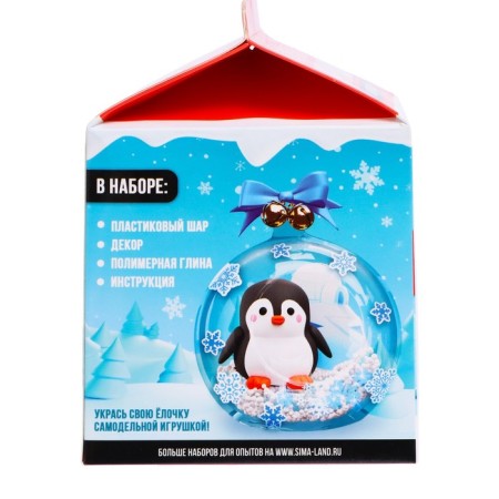 Set for experiments "Christmas tree toy: a ball with a penguin", a diameter of 10 cm-5