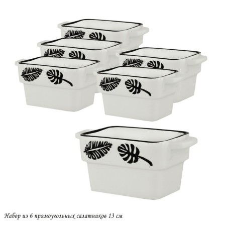 Set of Lenardi salad bowls, rectangular, length 13 cm, 6 pcs