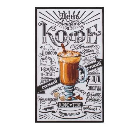 Towel of the kitchen shade "Favorite Coffee" 35x60 cm, 100% HL, 160g/m2-1