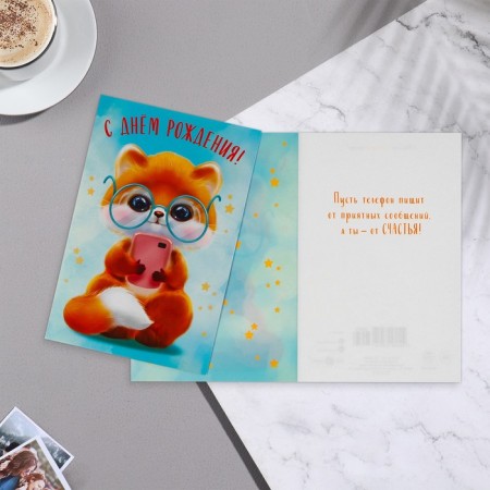 Birthday card!" Cat, glasses