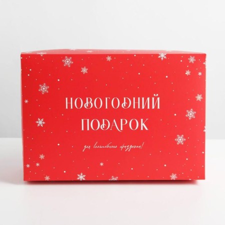 Folding box "New Year", 30 x 20 x 9 cm, new year-2