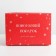Folding box "New Year", 30 x 20 x 9 cm, new year