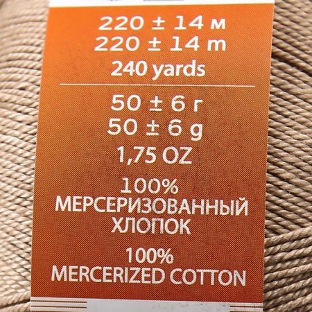 Yarn "Successful" 100% Merserized cotton 220m/50g (331-salt)-3