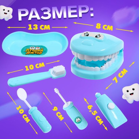 Dr.'s gaming set "Best Doctor. Dentist ", in the package-2