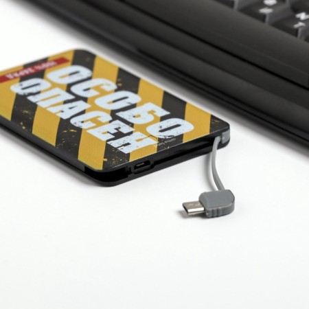 Charger "Particularly dangerous", 2500 MAH, 6 x 9.5 cm-5
