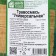 Lawn grass mixture "Green corner", universal, 2.5 kg