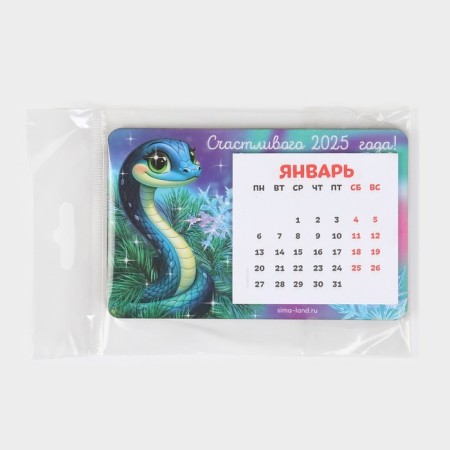 New Year's magnet with the calendar "New Year: Happy 2025", 7 x 11 cm-4