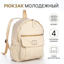 Youth backpack from lightning textiles, 4 pockets, beige color