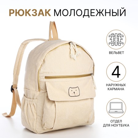 Youth backpack from lightning textiles, 4 pockets, beige color
