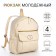 Youth backpack from lightning textiles, 4 pockets, beige color