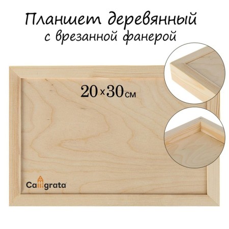 Wooden tablet, with plywed plywood, 20 x 30 x 3.5 cm, depth 0.5 cm, pine