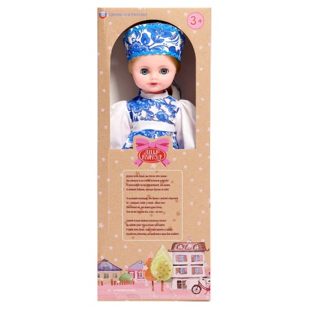 Doll "Vasilina", 45 cm, mix-8