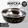 Metal bowl for the dog "Steak", 450 ml, 14x4.5 cm