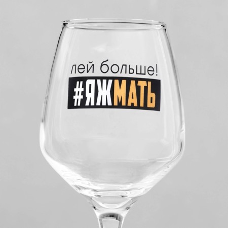 A glass for the wine "Damn", decol, 350 ml-3
