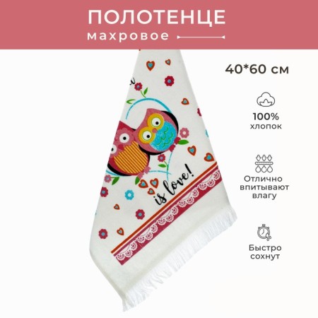 Kitchen towel Diva Afrodita Sova Pink, 360 gr, size 40x60 cm