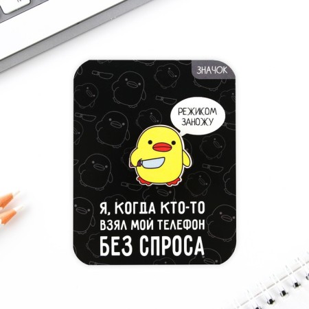 Icon "Dangerous duck", 3 x 3 cm-1