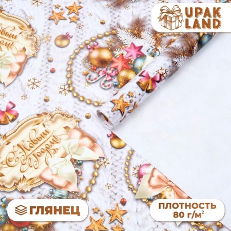 Glossy packaging paper "Knock on White", 70 x 100 cm